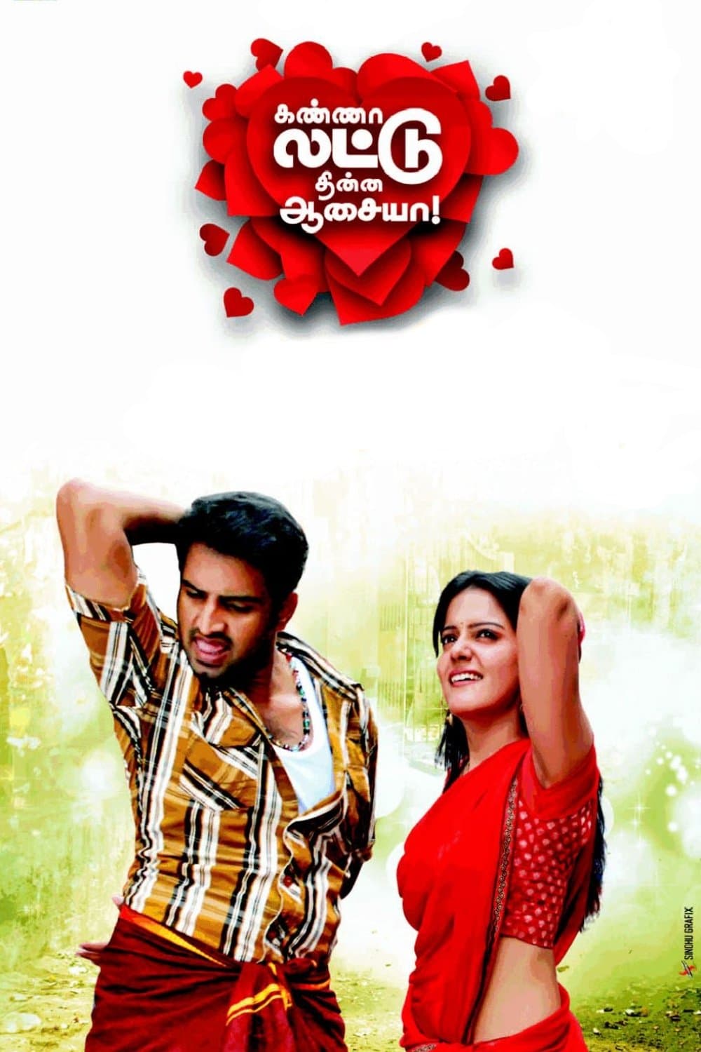 Kanna Laddu Thinna Aasaiya photo