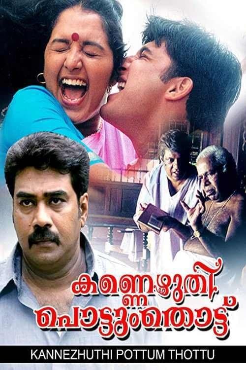 Kannezhuthi Pottum Thottu photo