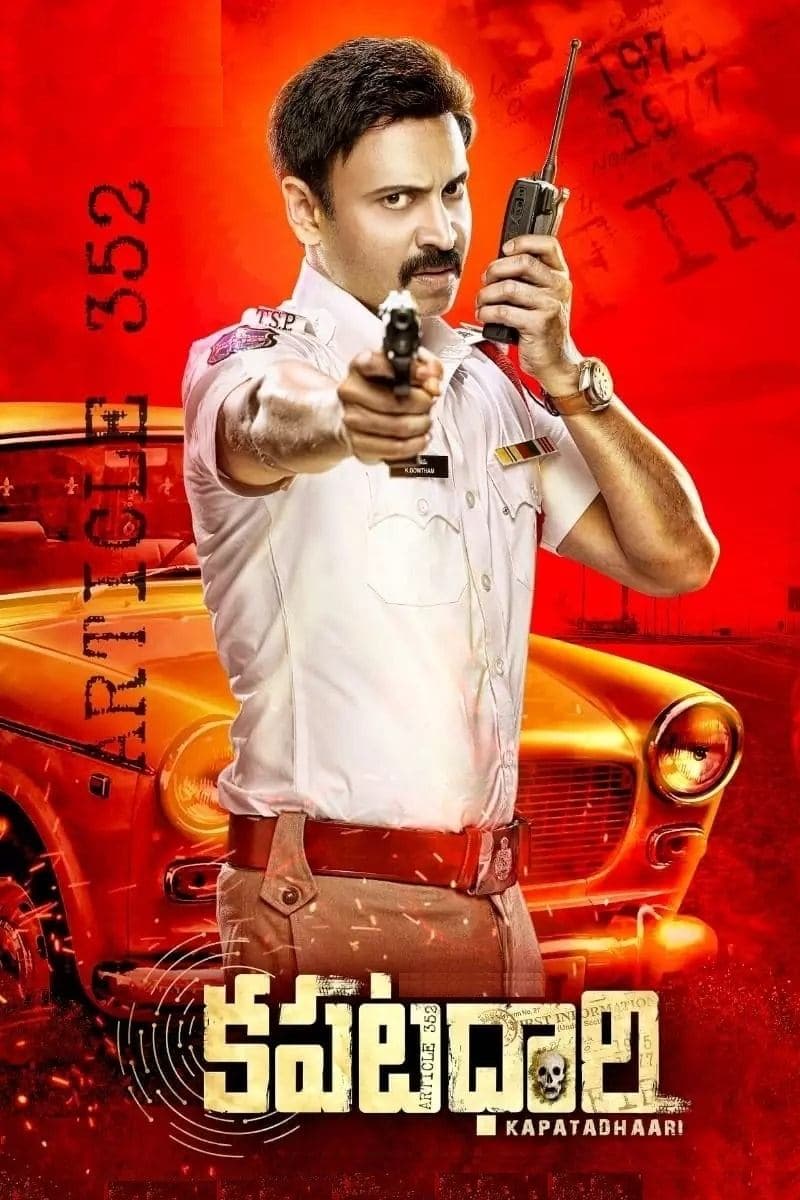 Kapatadhaari photo