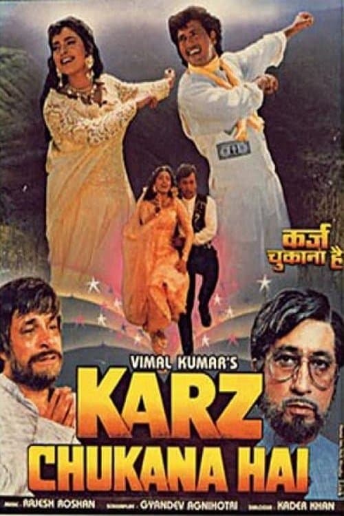 Karz Chukana Hai photo