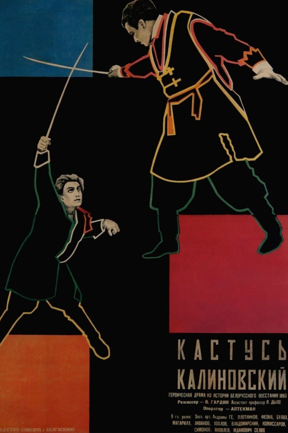 Kastus Kalinovskiy photo