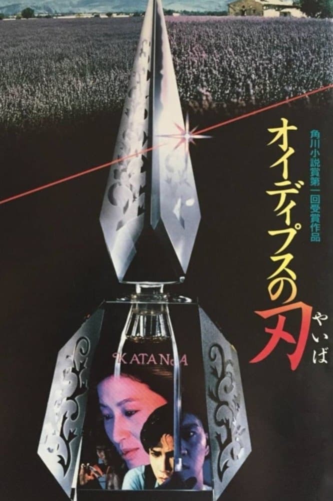 Katana photo