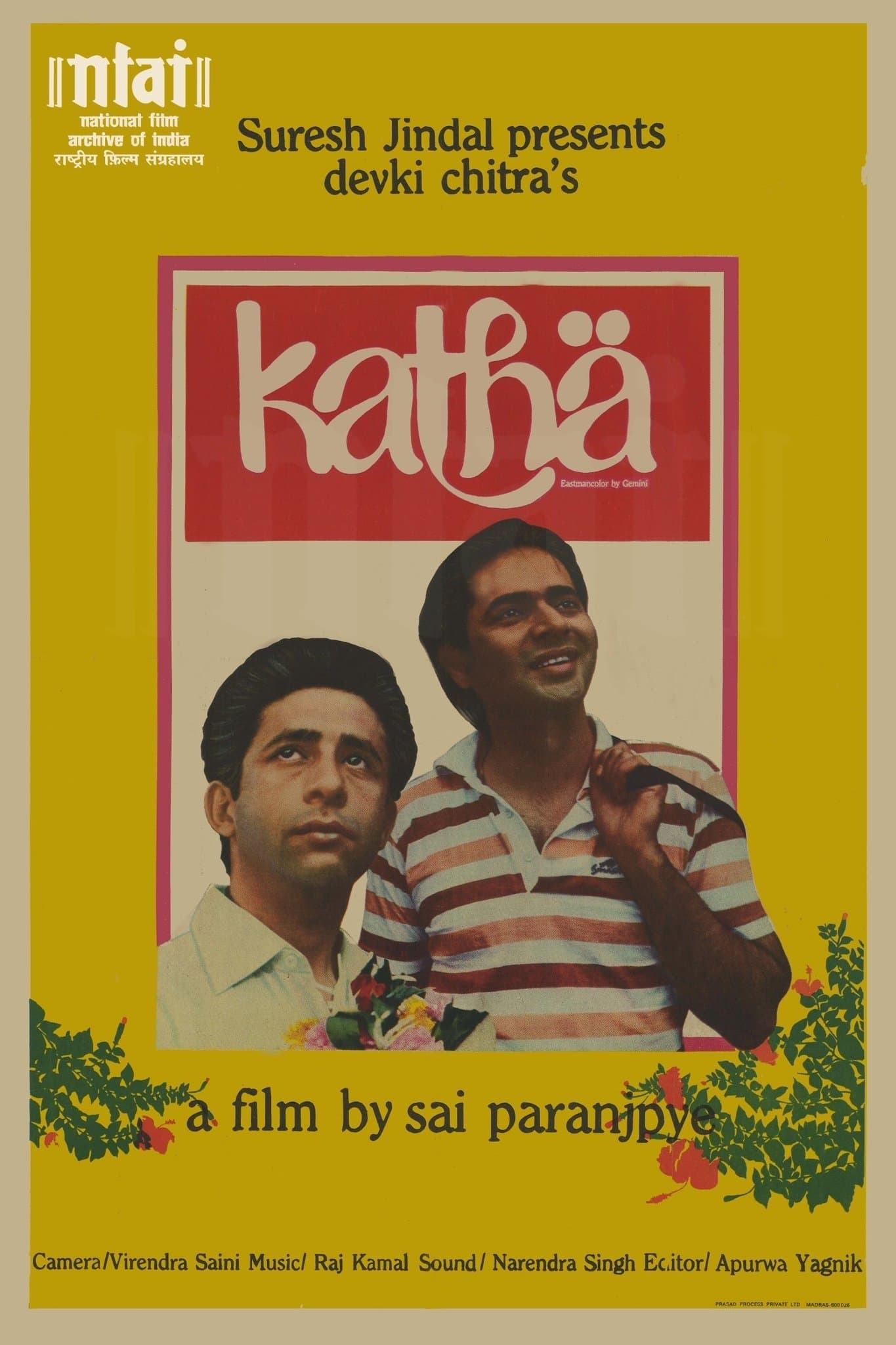 Katha photo