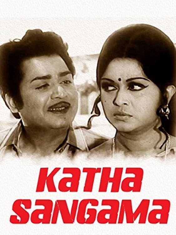Katha Sangama photo