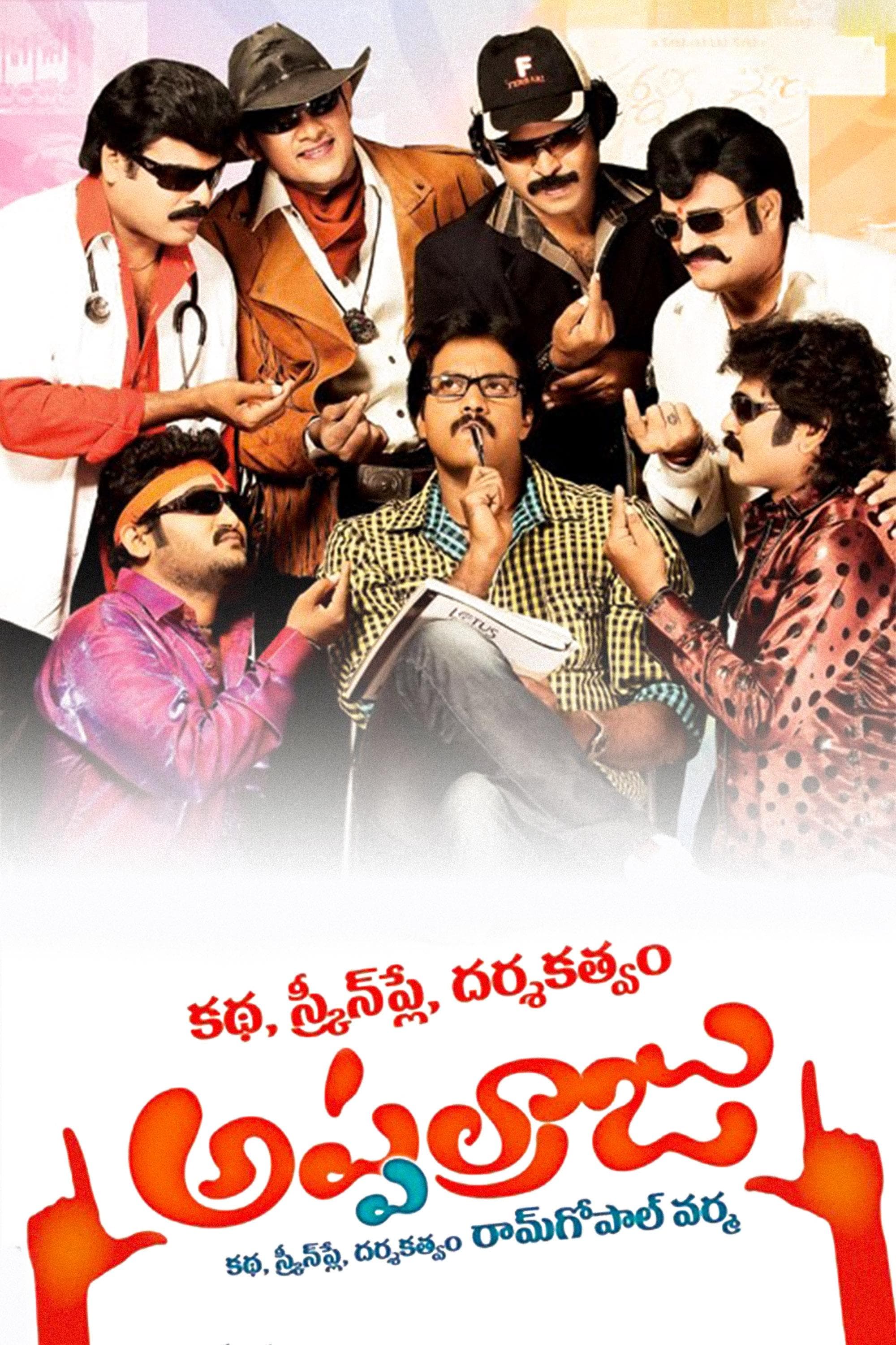 Katha Screenplay Darsakatvam Appalaraju photo