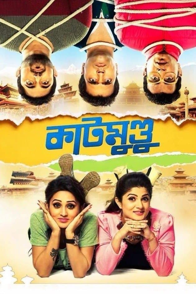 Katmundu photo