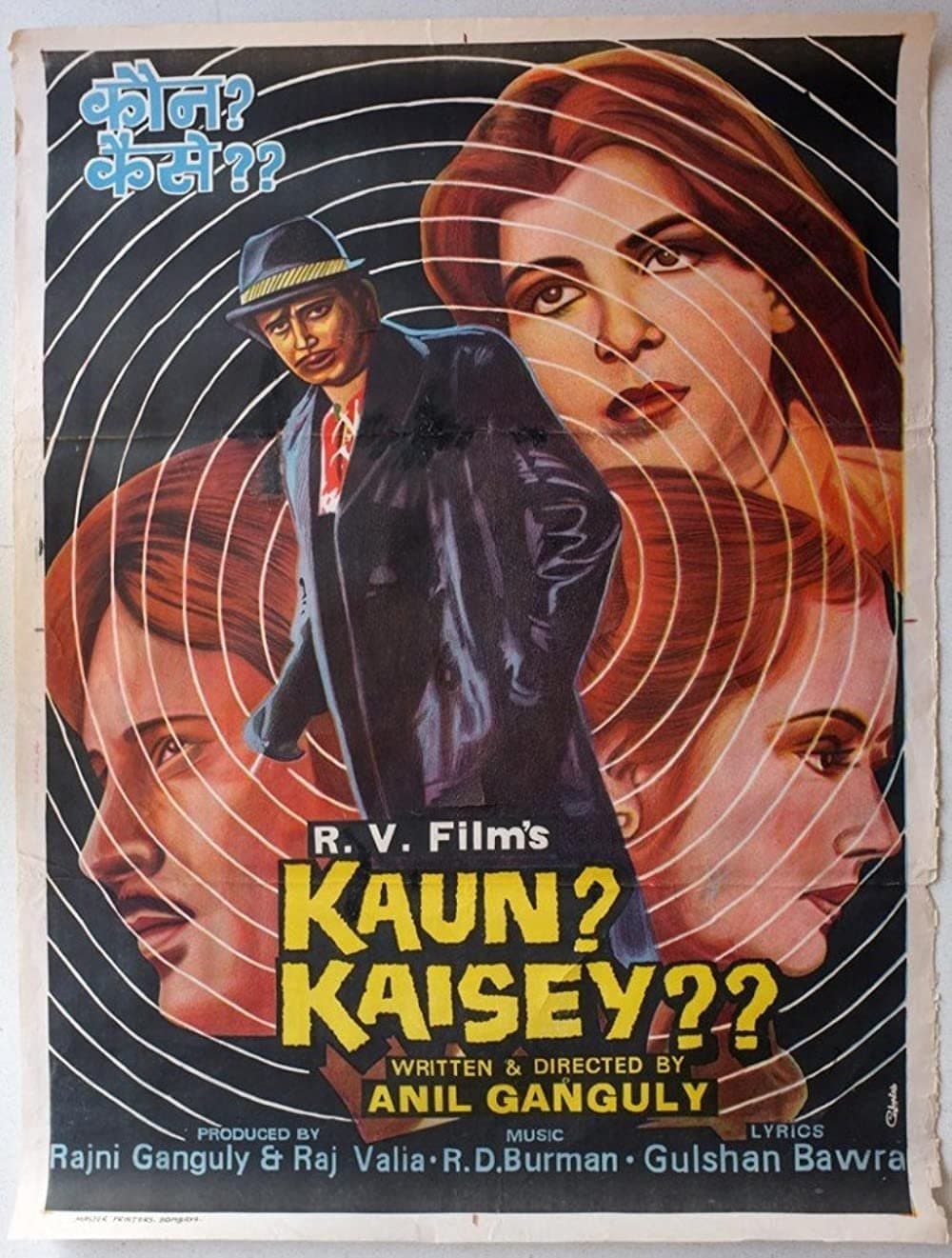 Kaun? Kaisey? photo