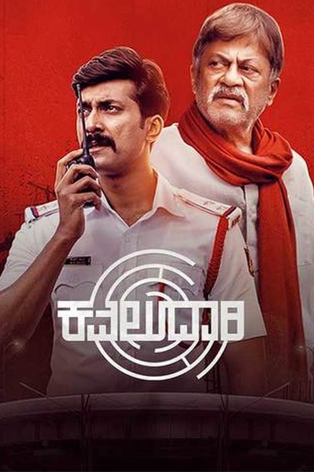 Kavaludaari photo