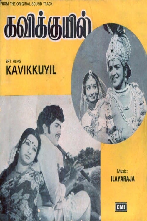 Kavikkuyil photo