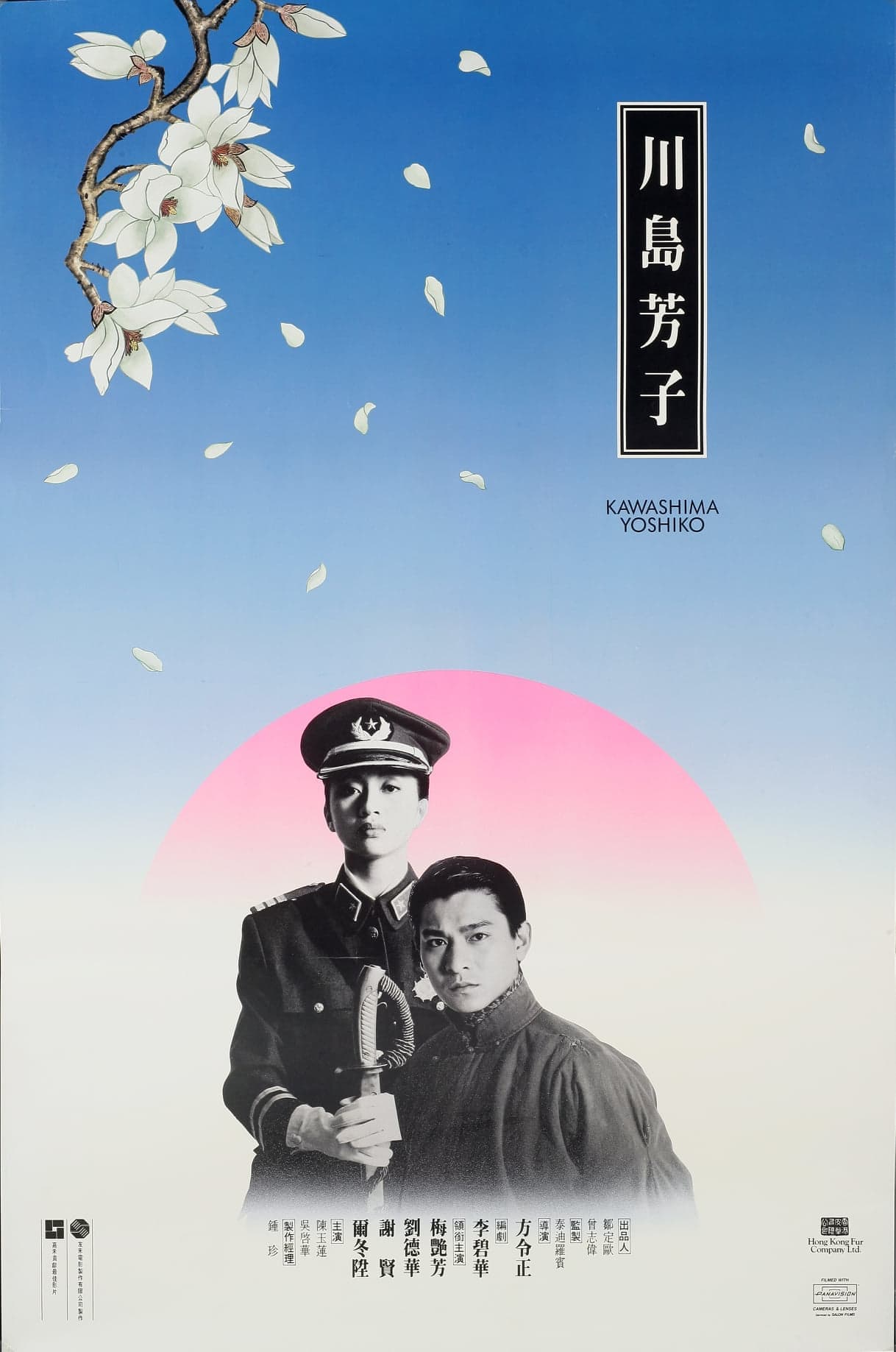 Kawashima Yoshiko photo