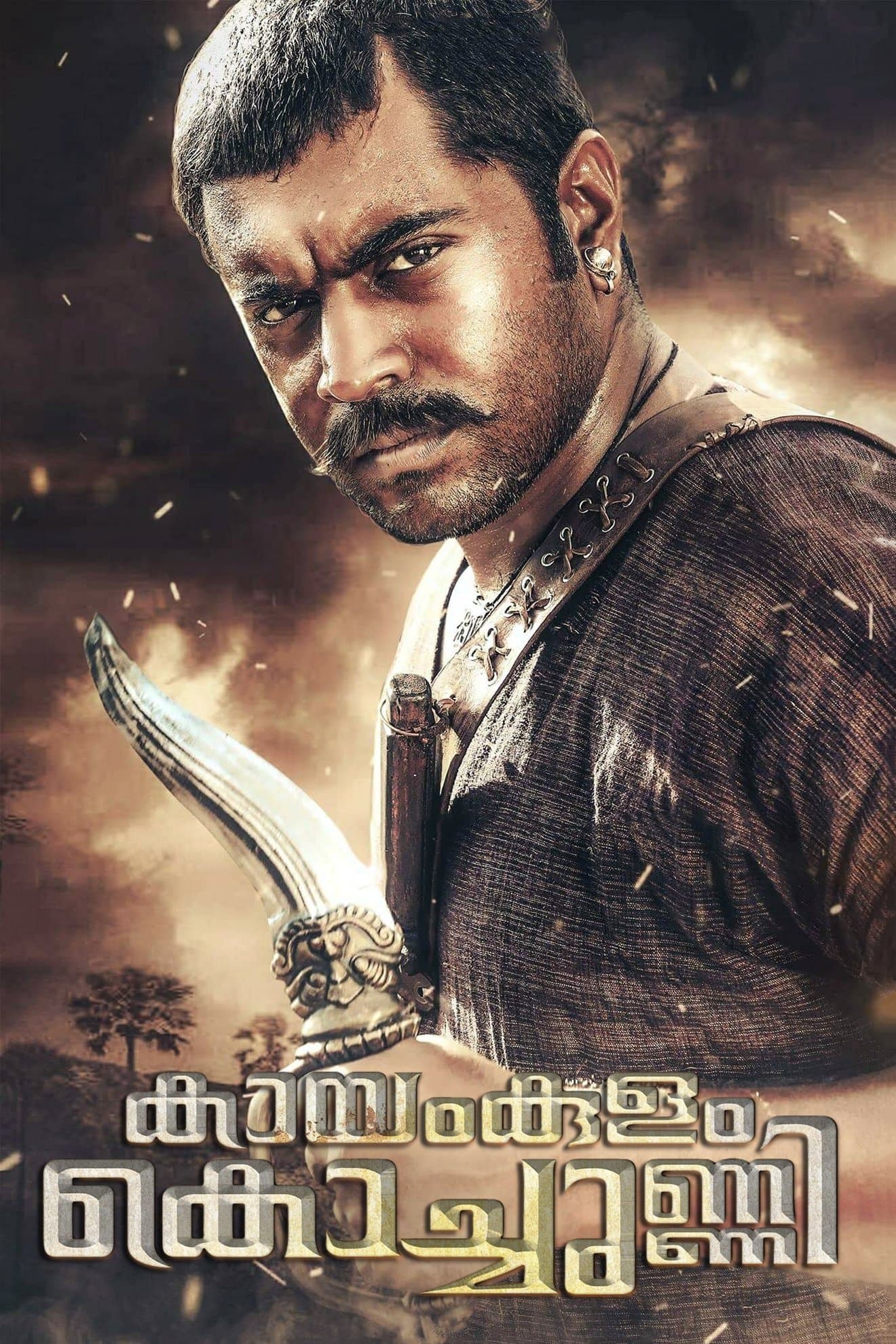 Kayamkulam Kochunni photo