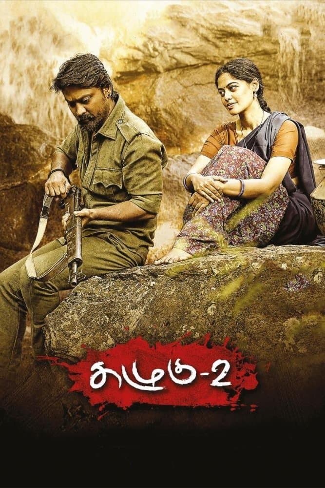Kazhugu 2 photo