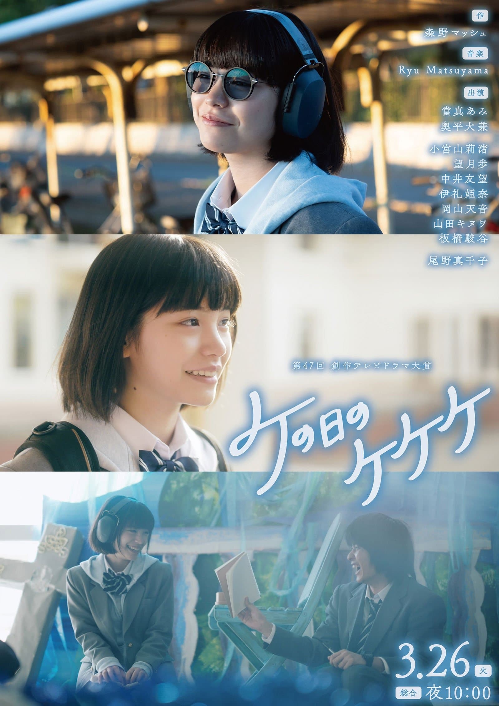 Ke no Hi no Kekeke photo