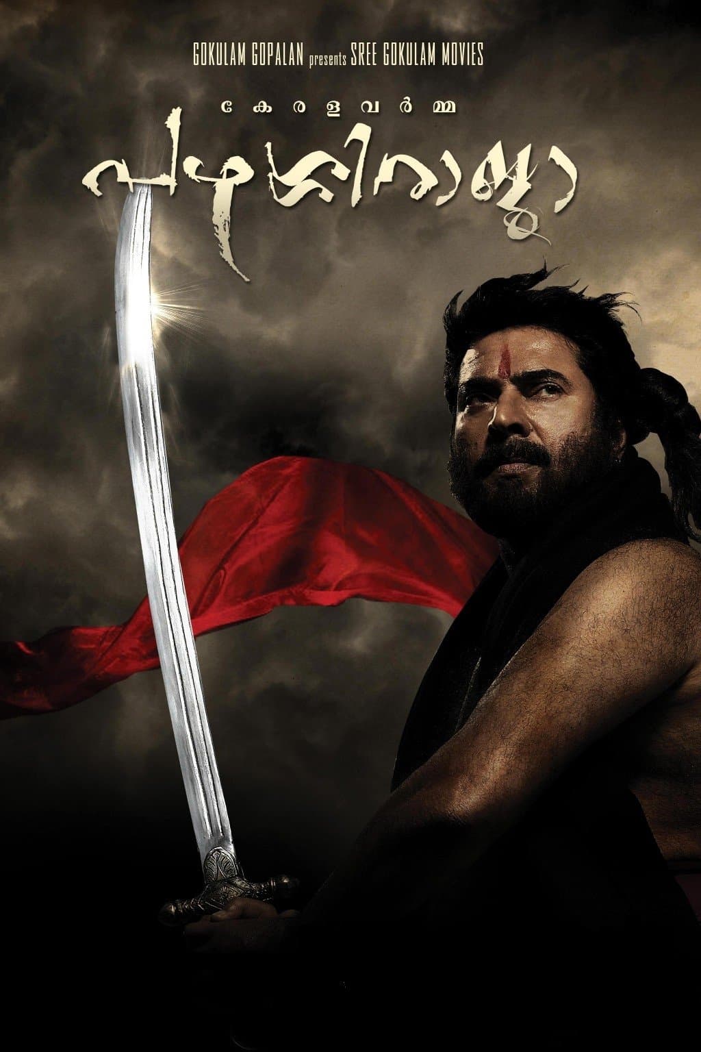 Kerala Varma Pazhassi Raja photo