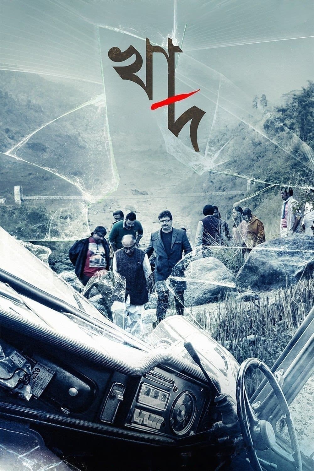 Khaad photo