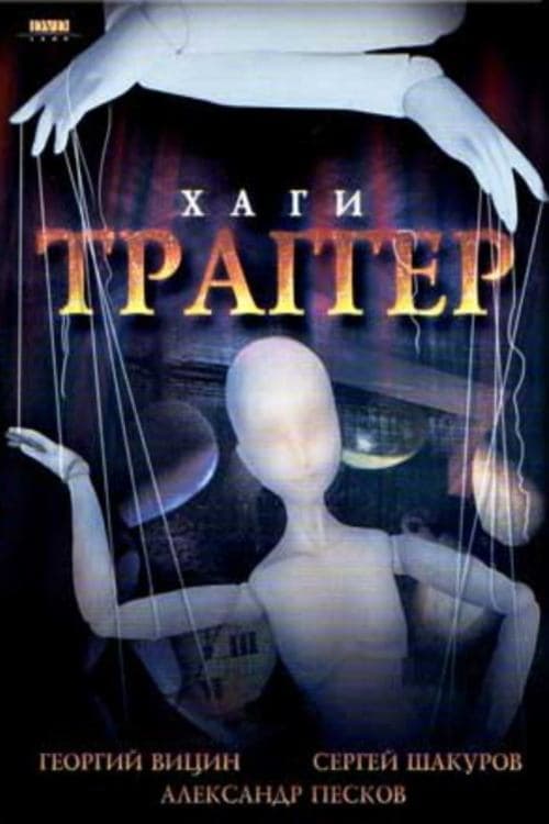 Khagi – Tragger photo