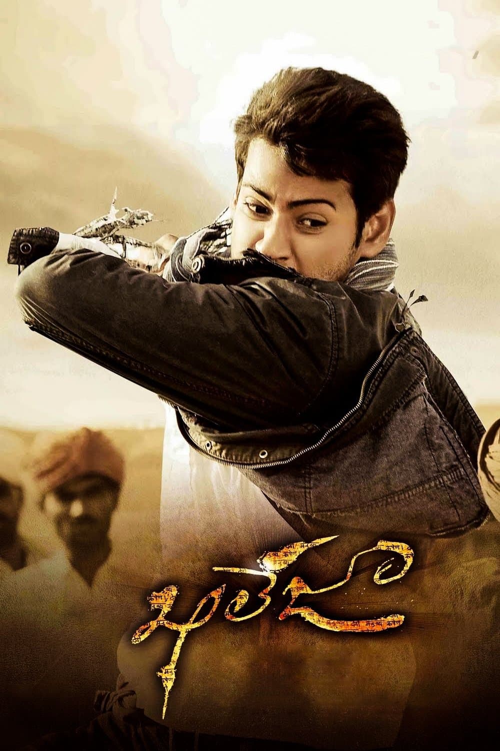 Khaleja photo