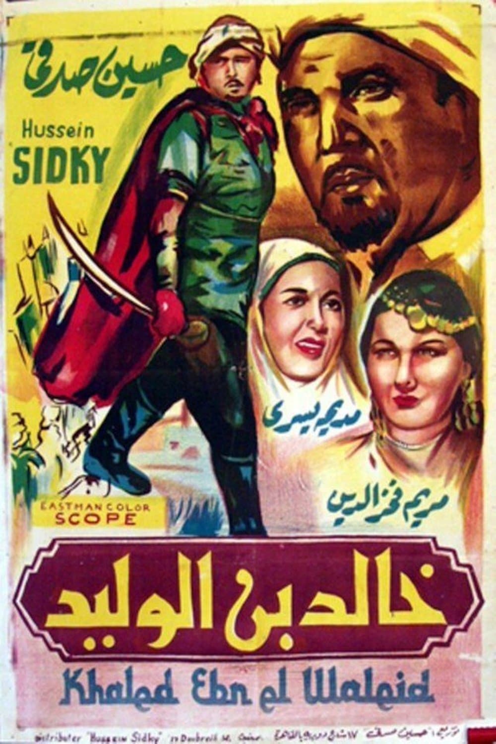 Khalid ibn el Walid photo