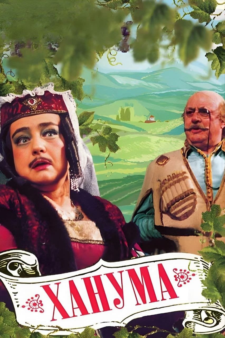 Khanuma photo