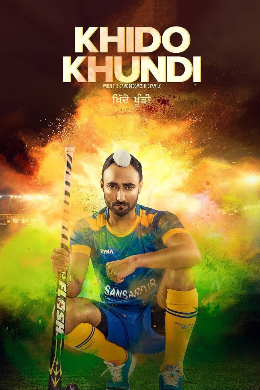 Khido Khundi photo