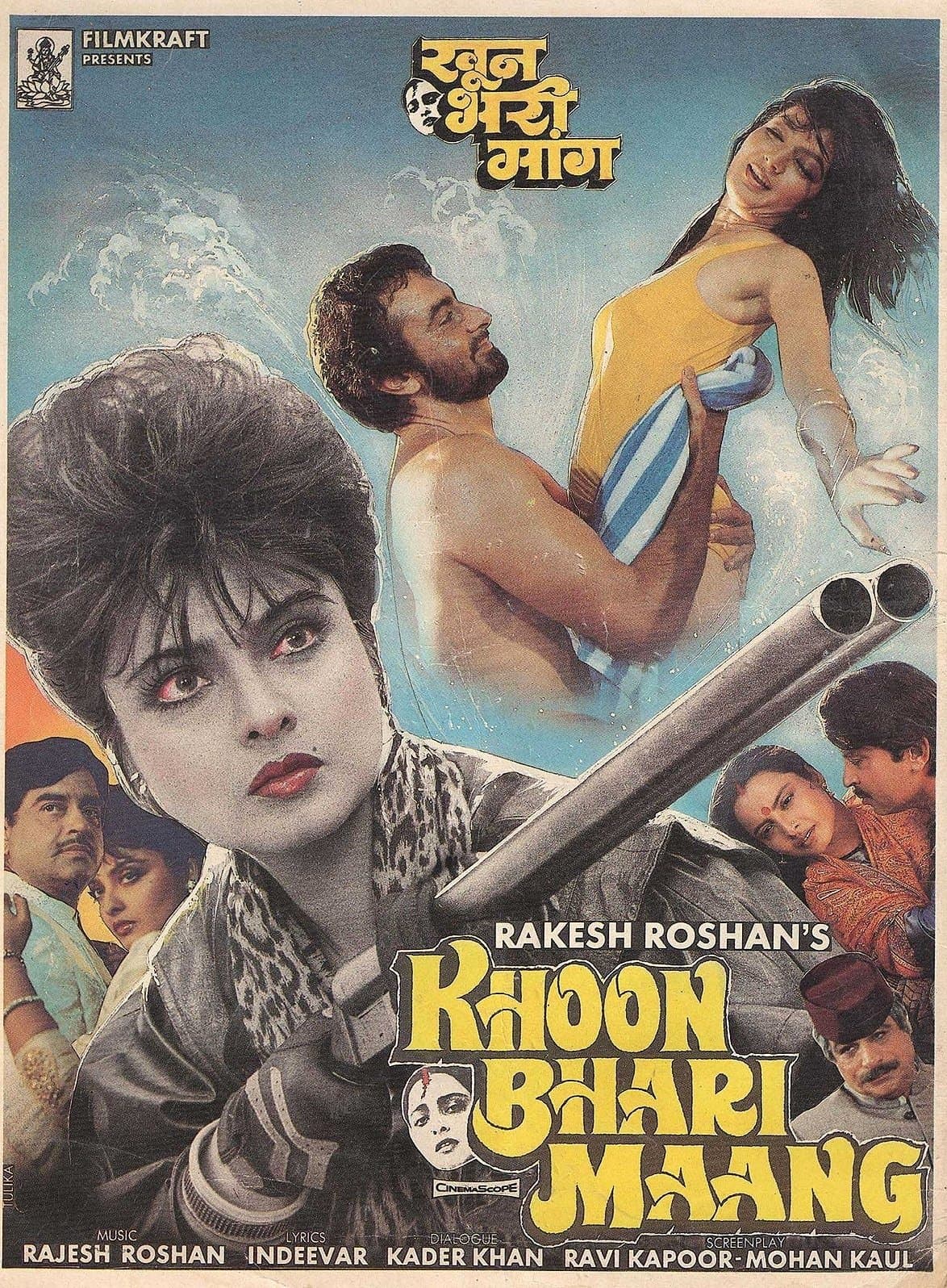 Khoon Bhari Maang photo