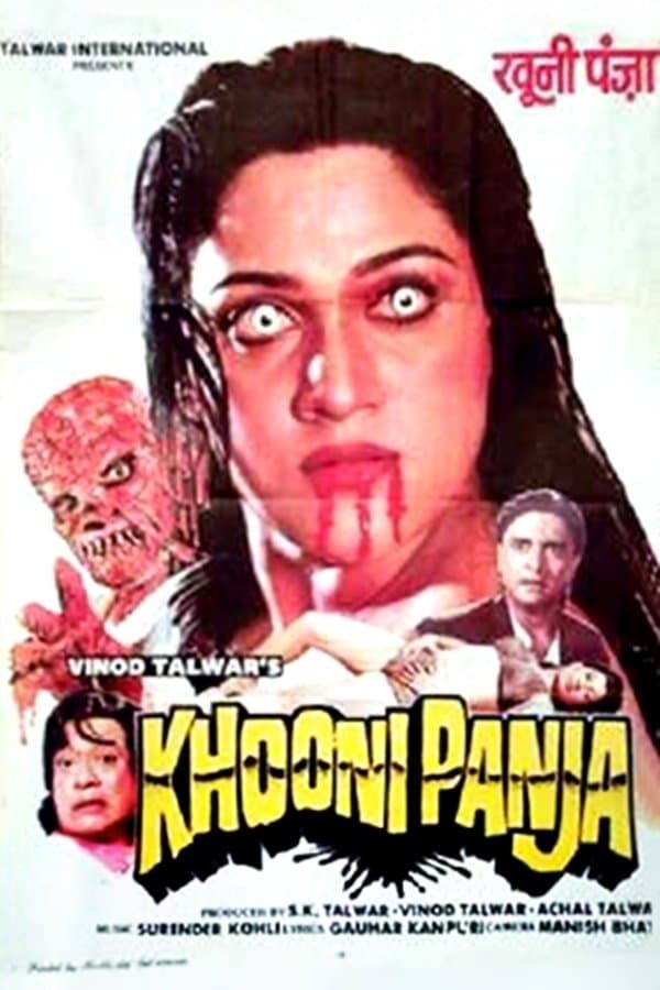 Khooni Panja photo