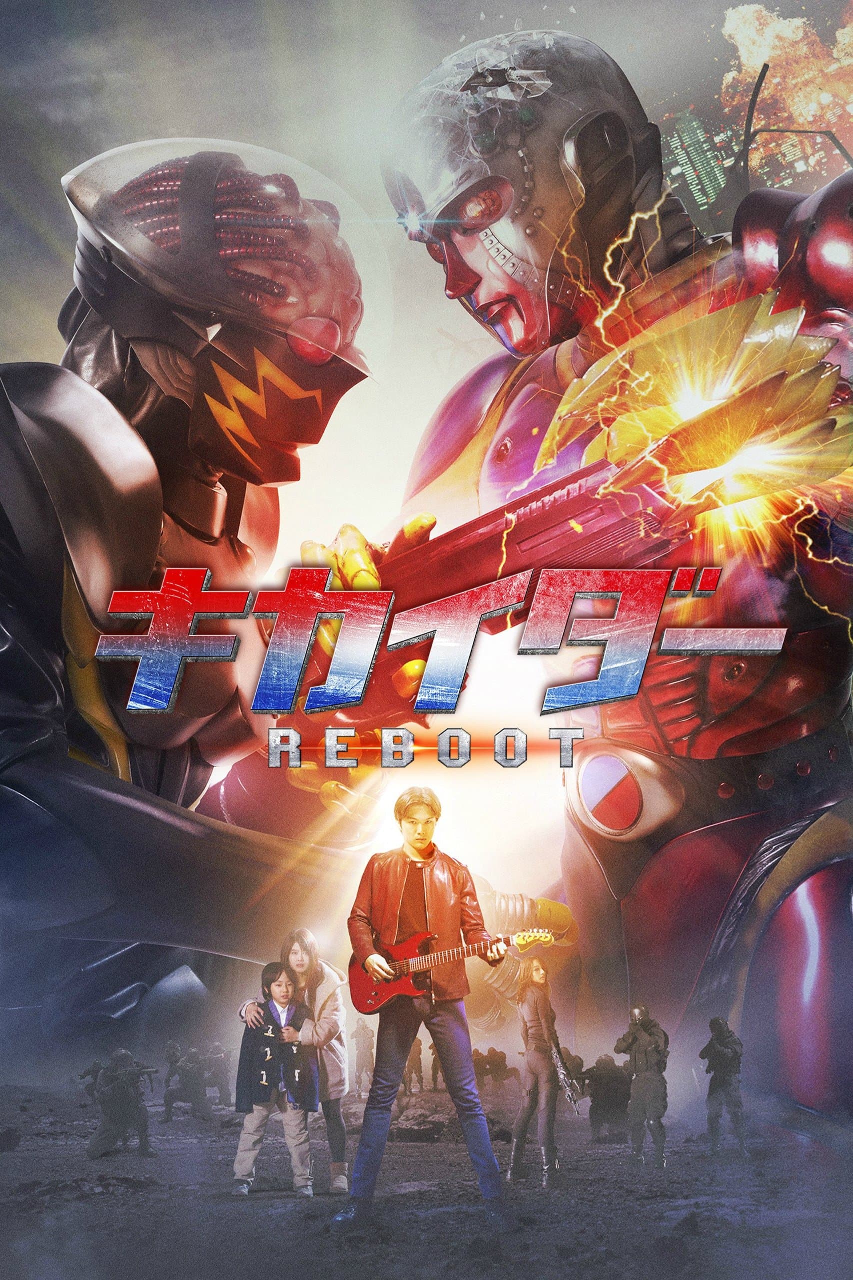 Kikaider REBOOT photo