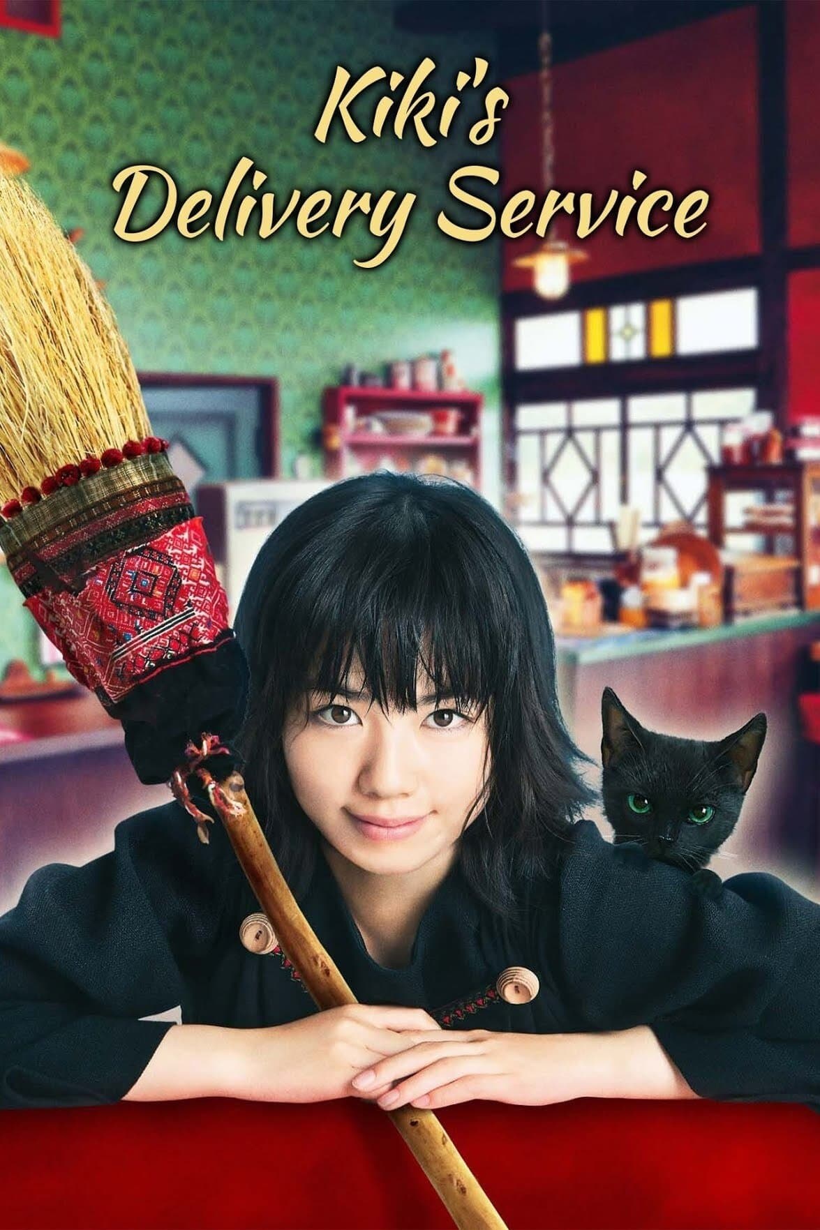 Kiki's Delivery Service photo