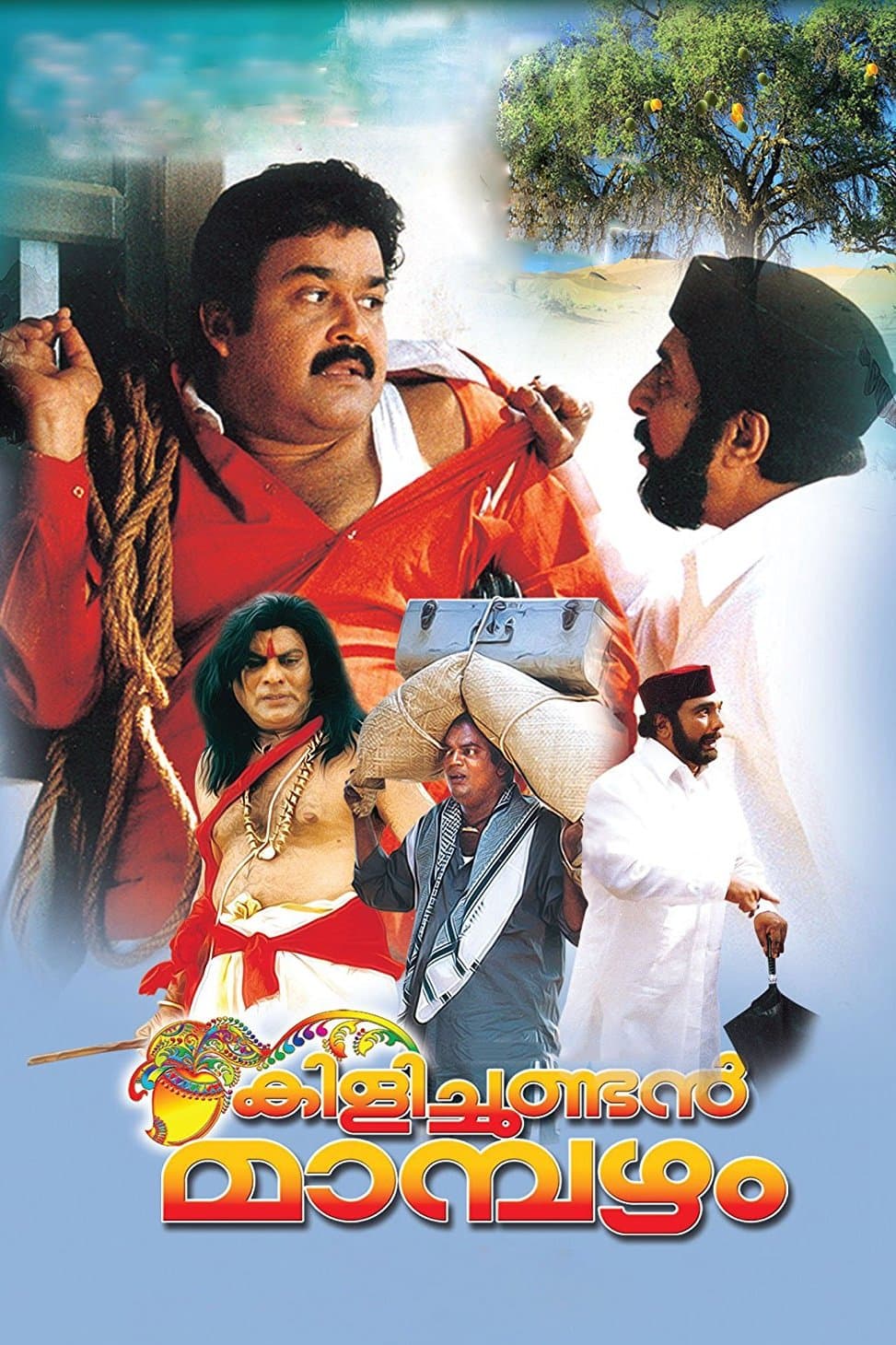 Kilichundan Mampazham photo