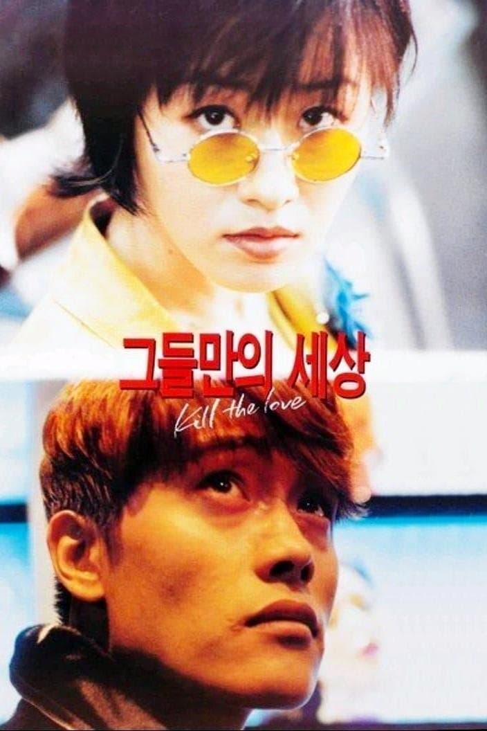 Kill the Love photo