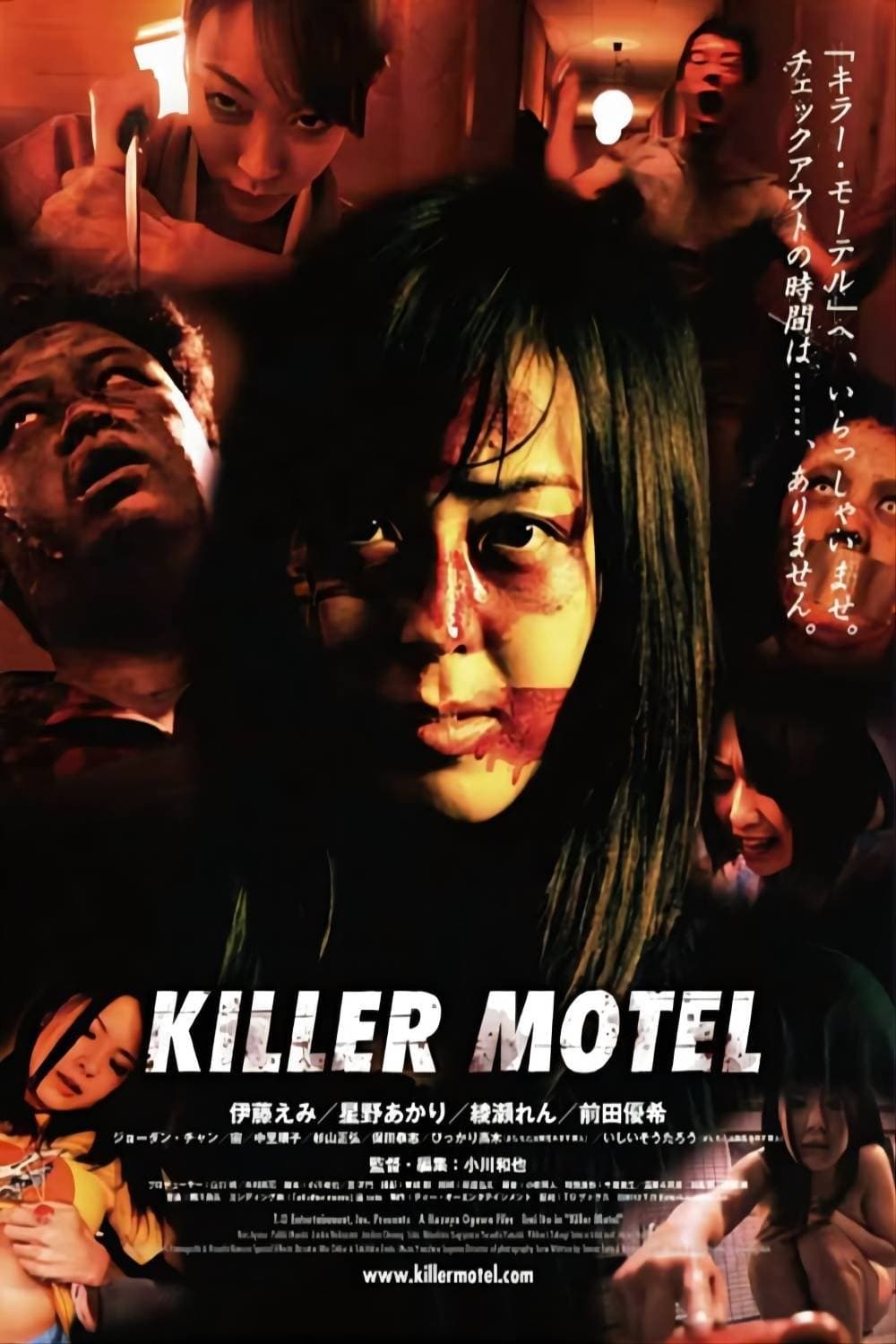 Killer Motel photo