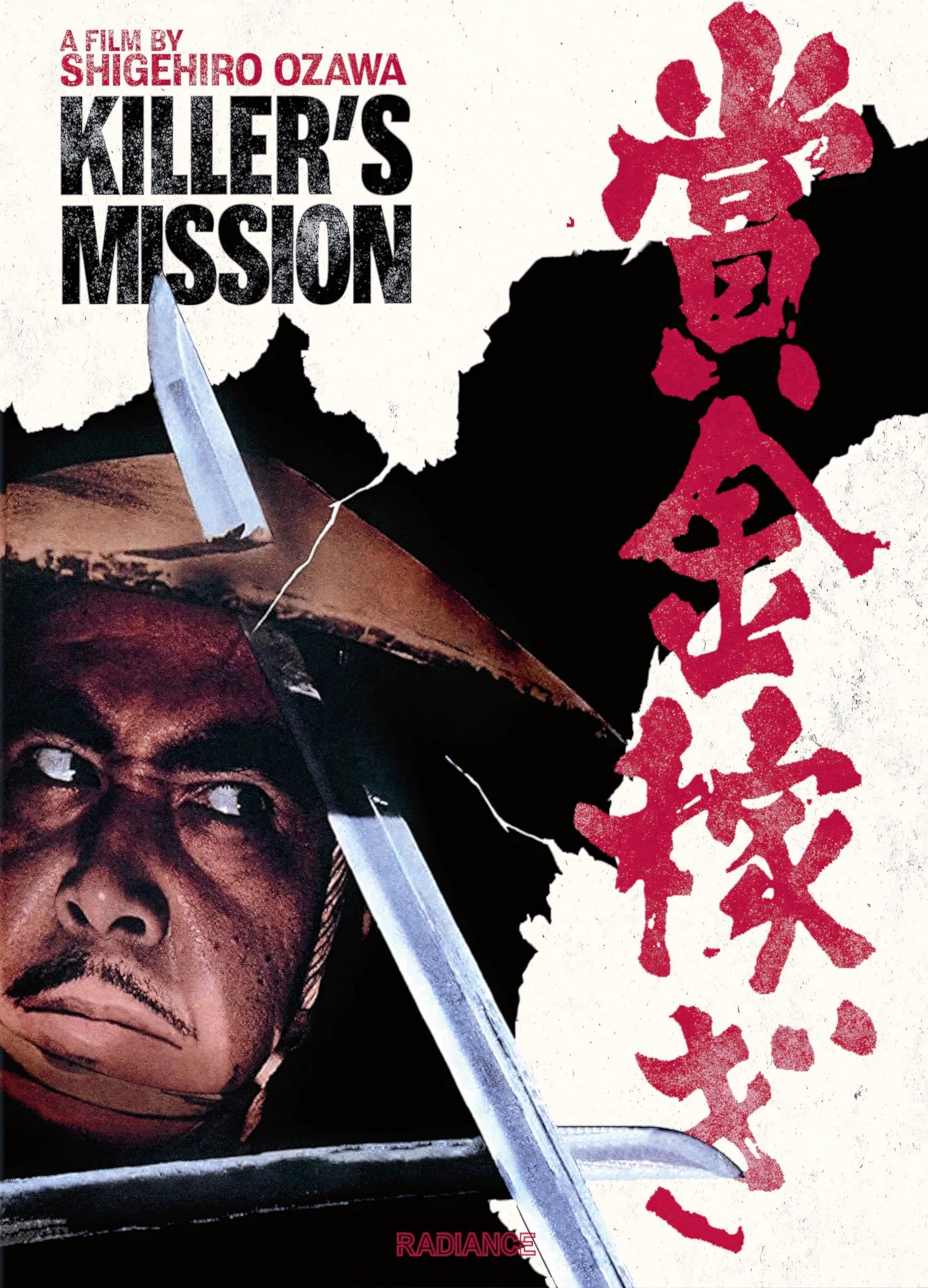 Killer's Mission photo