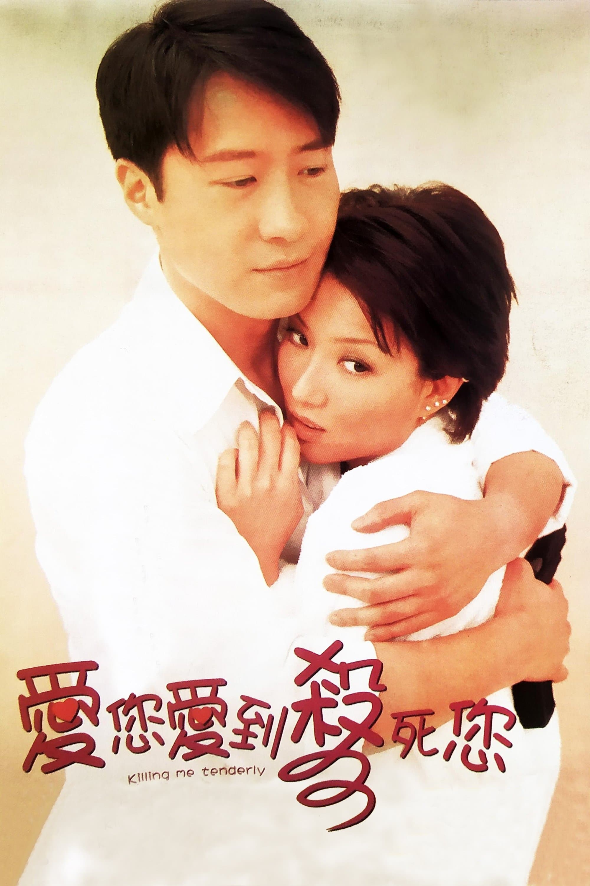 Killing Me Tenderly photo