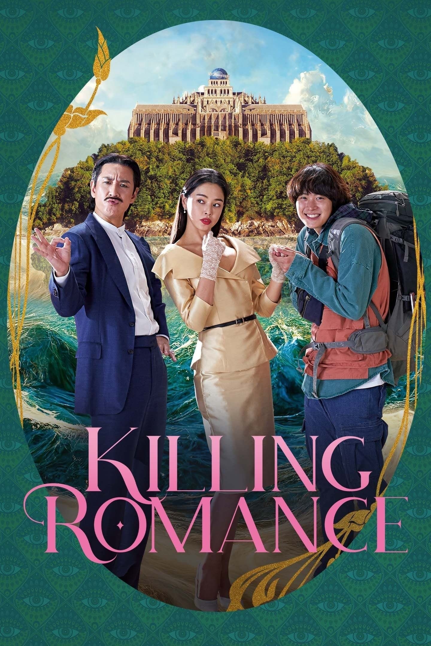 Killing Romance photo