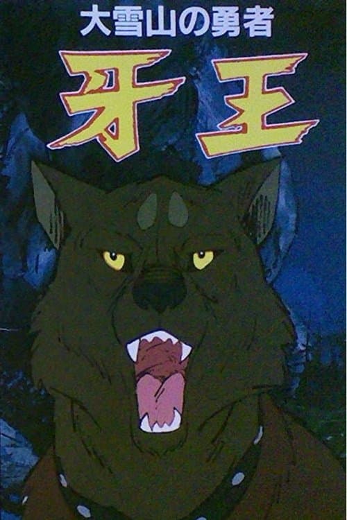 King Fang photo