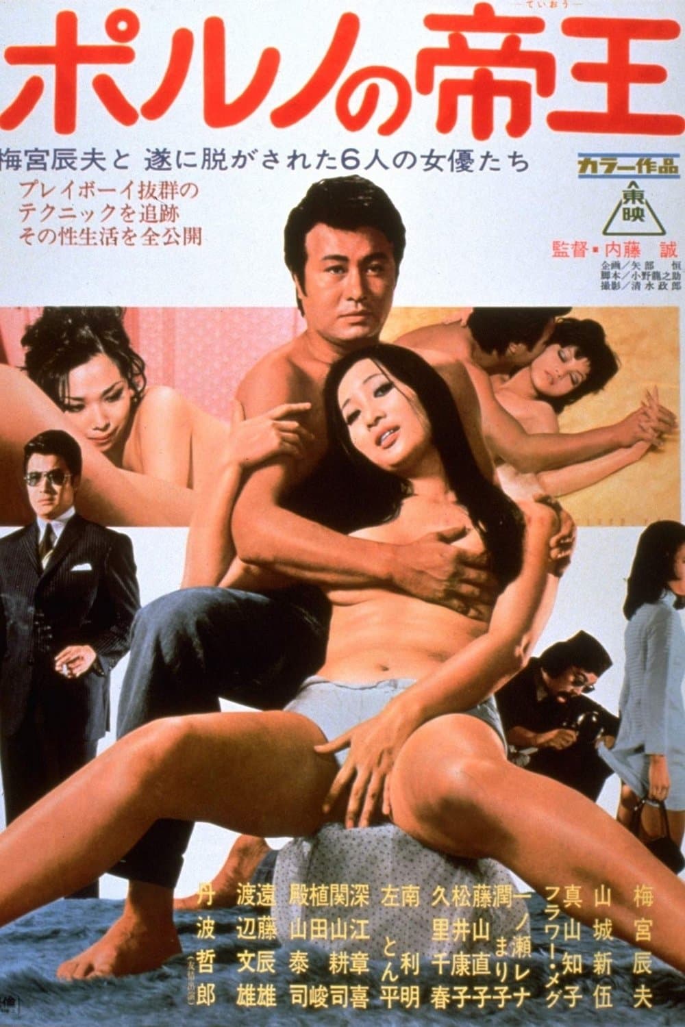 King of Pornography photo