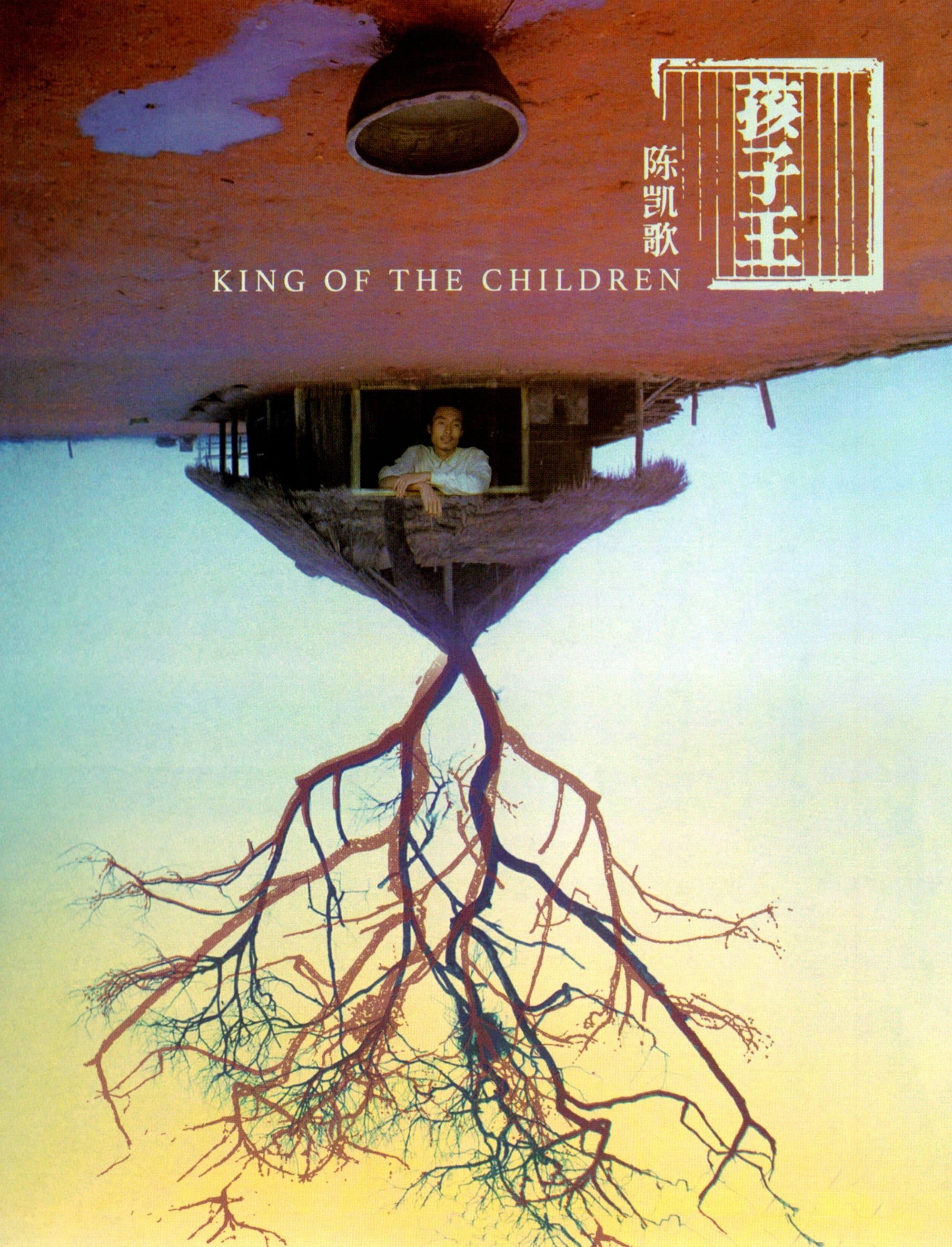 King of the Children photo
