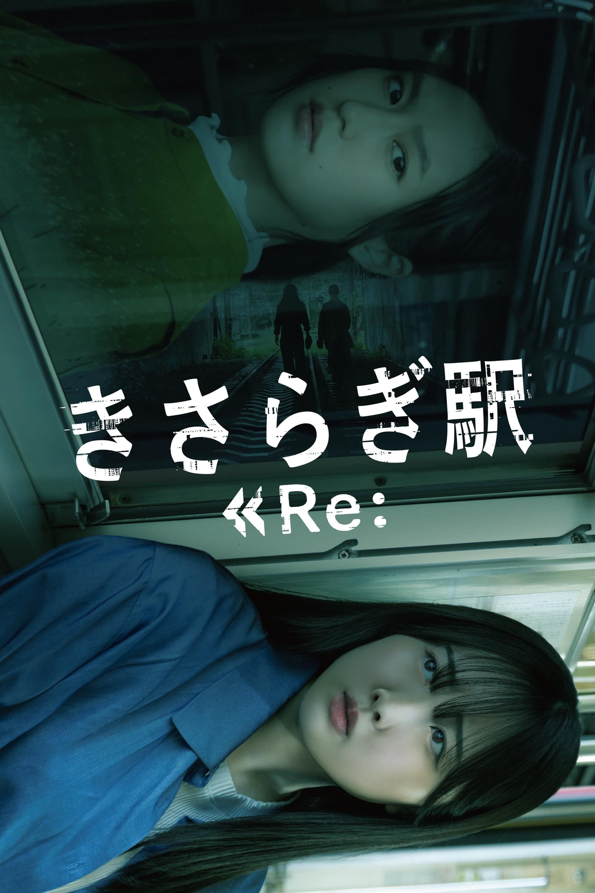 Kisaragi Station Re: photo