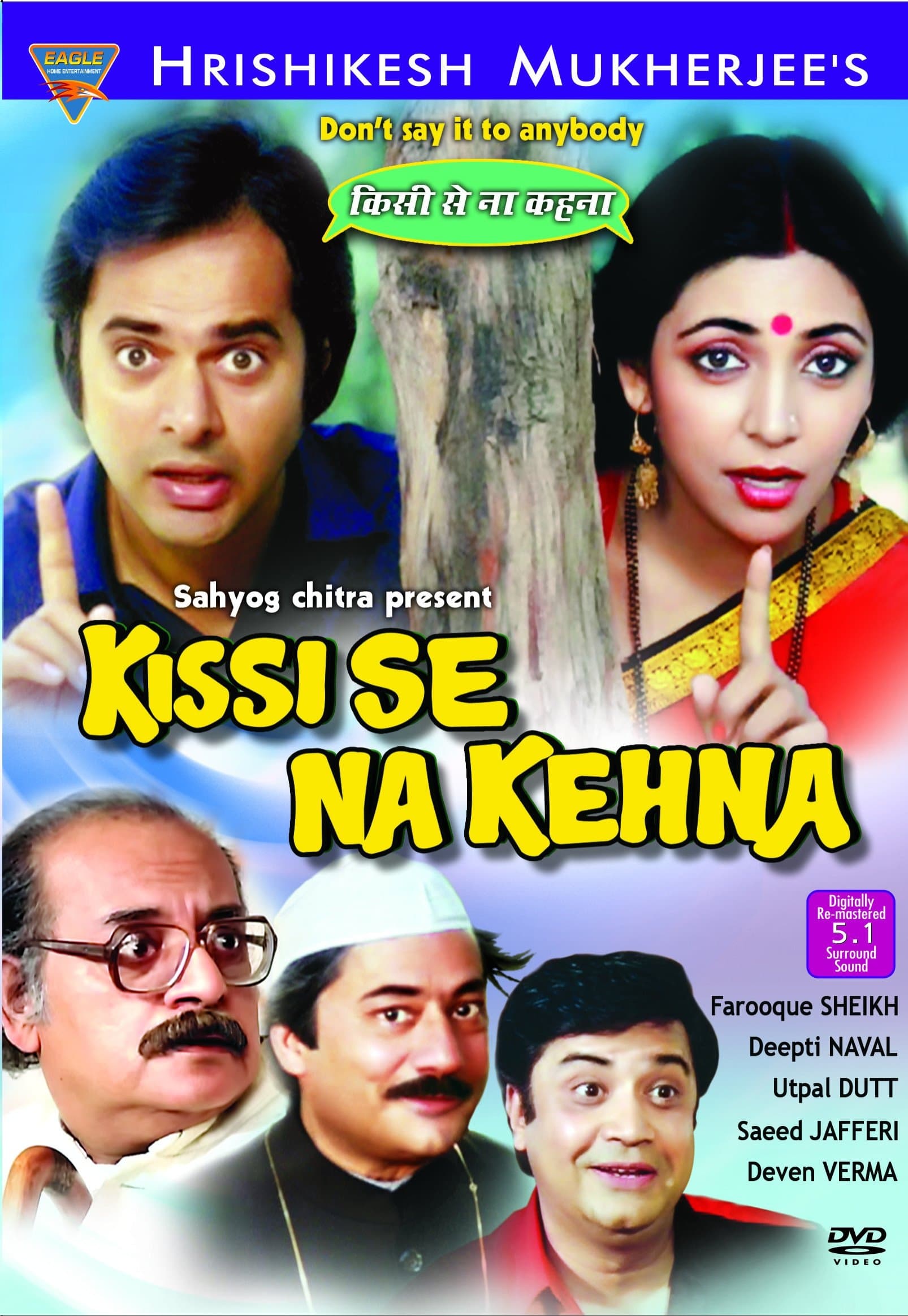 Kissi Se Na Kehna photo