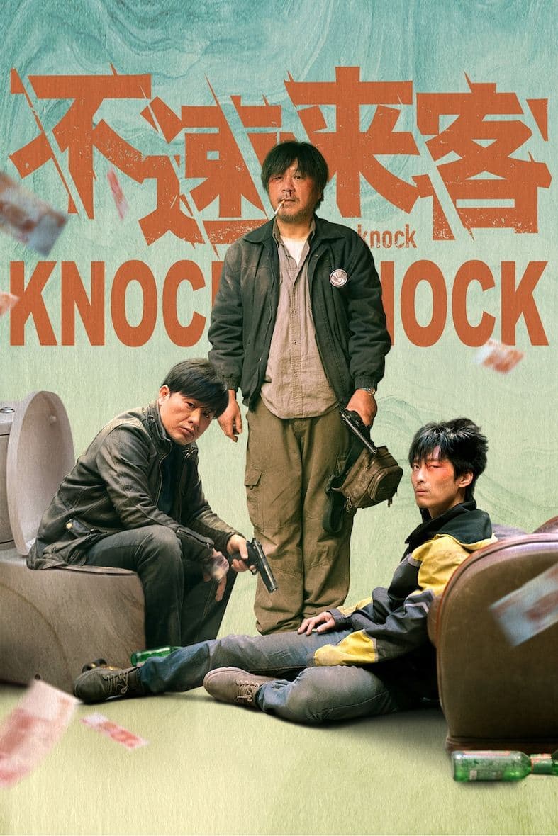 Knock Knock photo