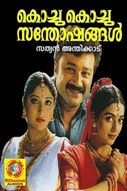 Kochu Kochu Santhoshangal photo