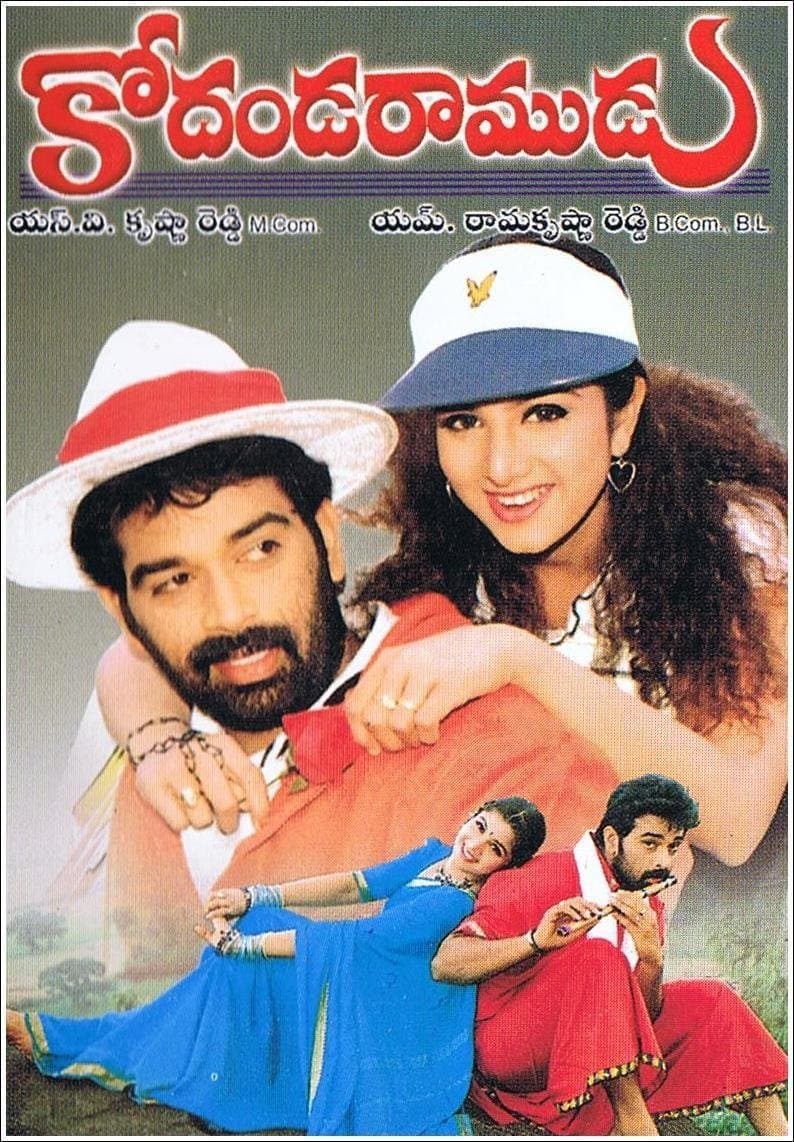 Kodanda Ramudu photo