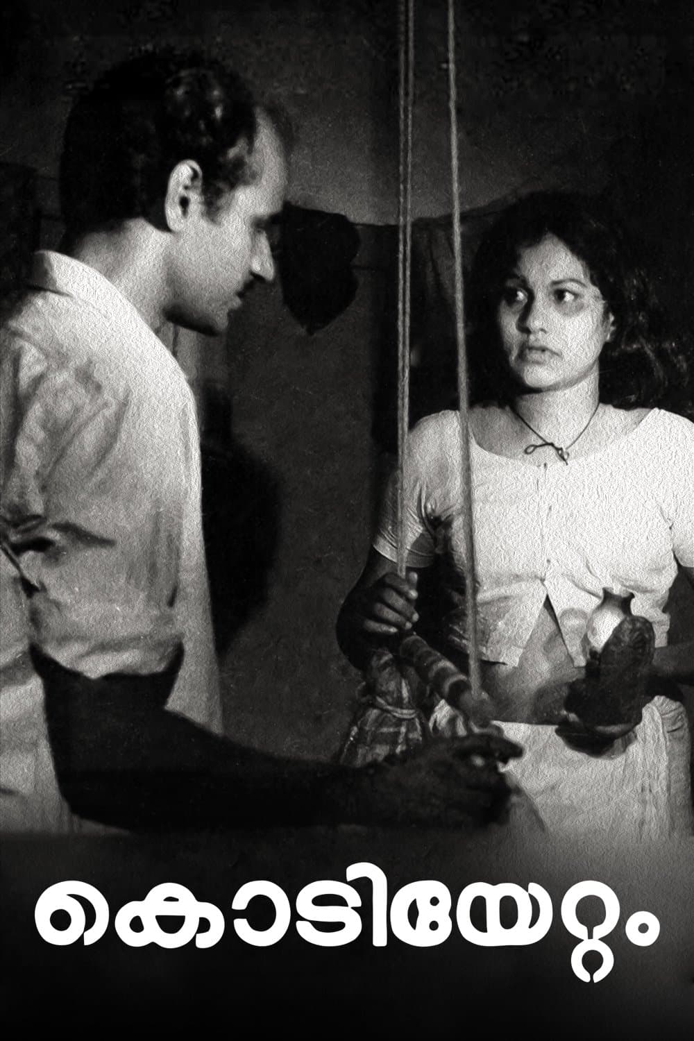 Kodiyettam photo