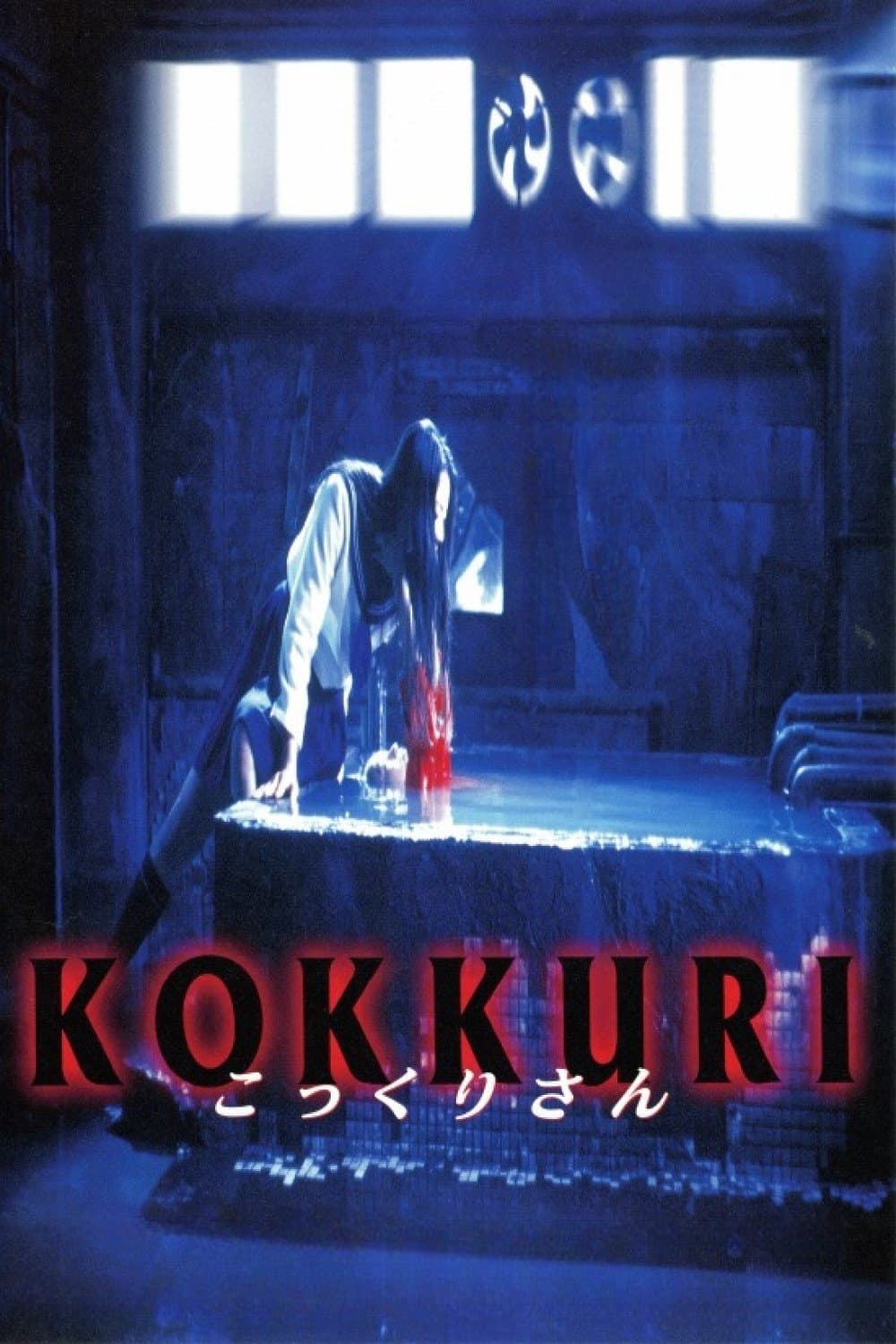 Kokkuri photo