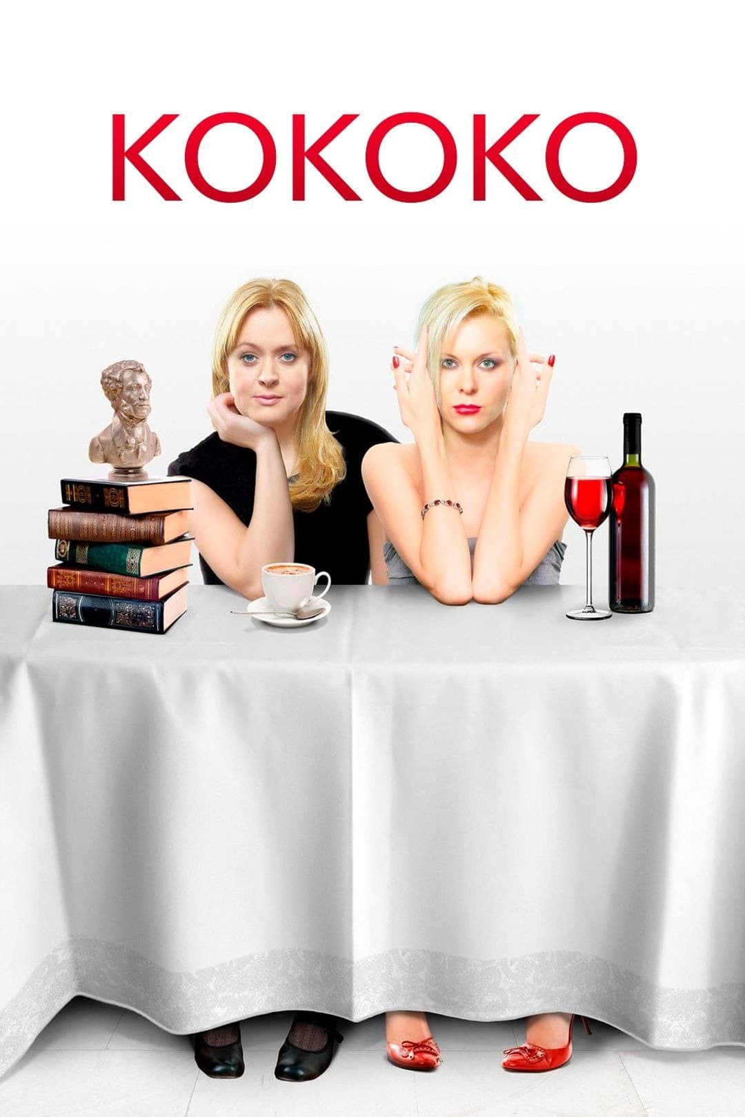 Kokoko photo