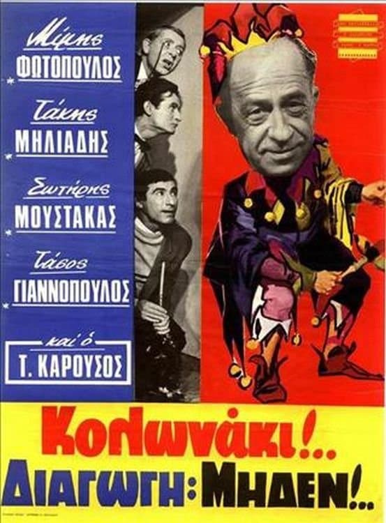 Kolonaki Conduct Zero photo
