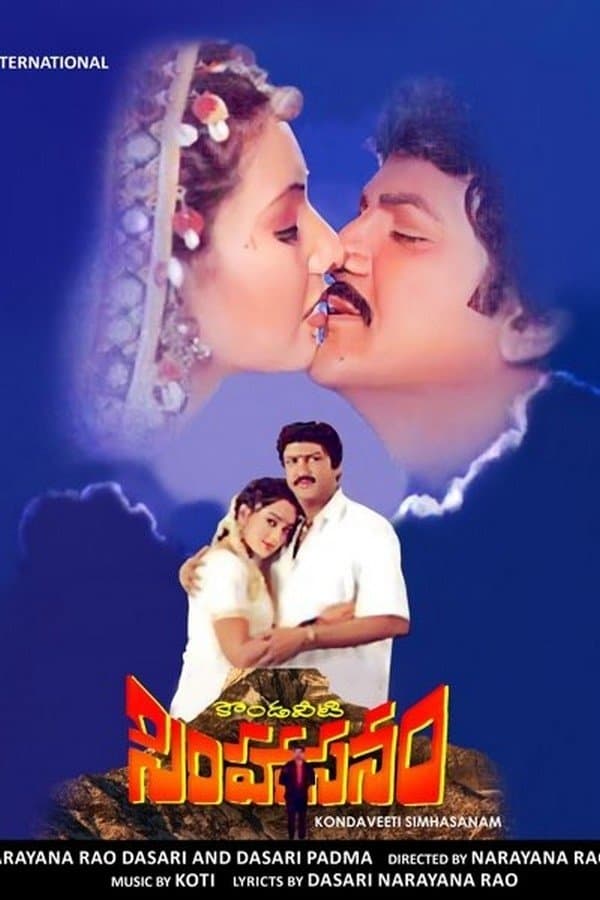 Kondaveeti Simhasanam photo