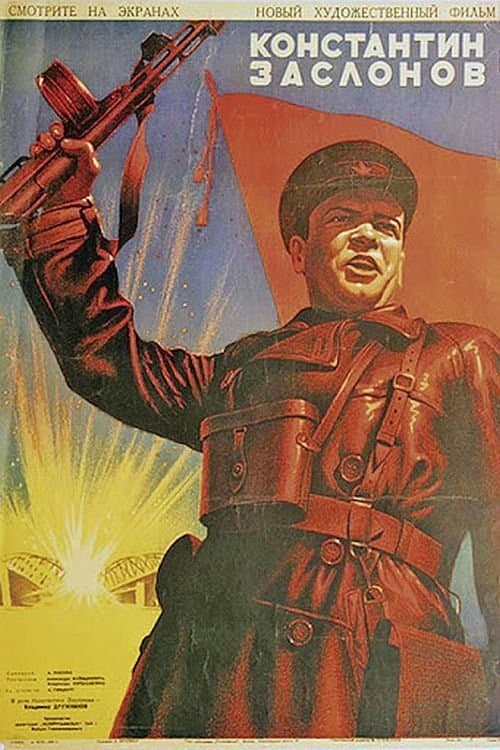 Konstantin Zaslonov photo