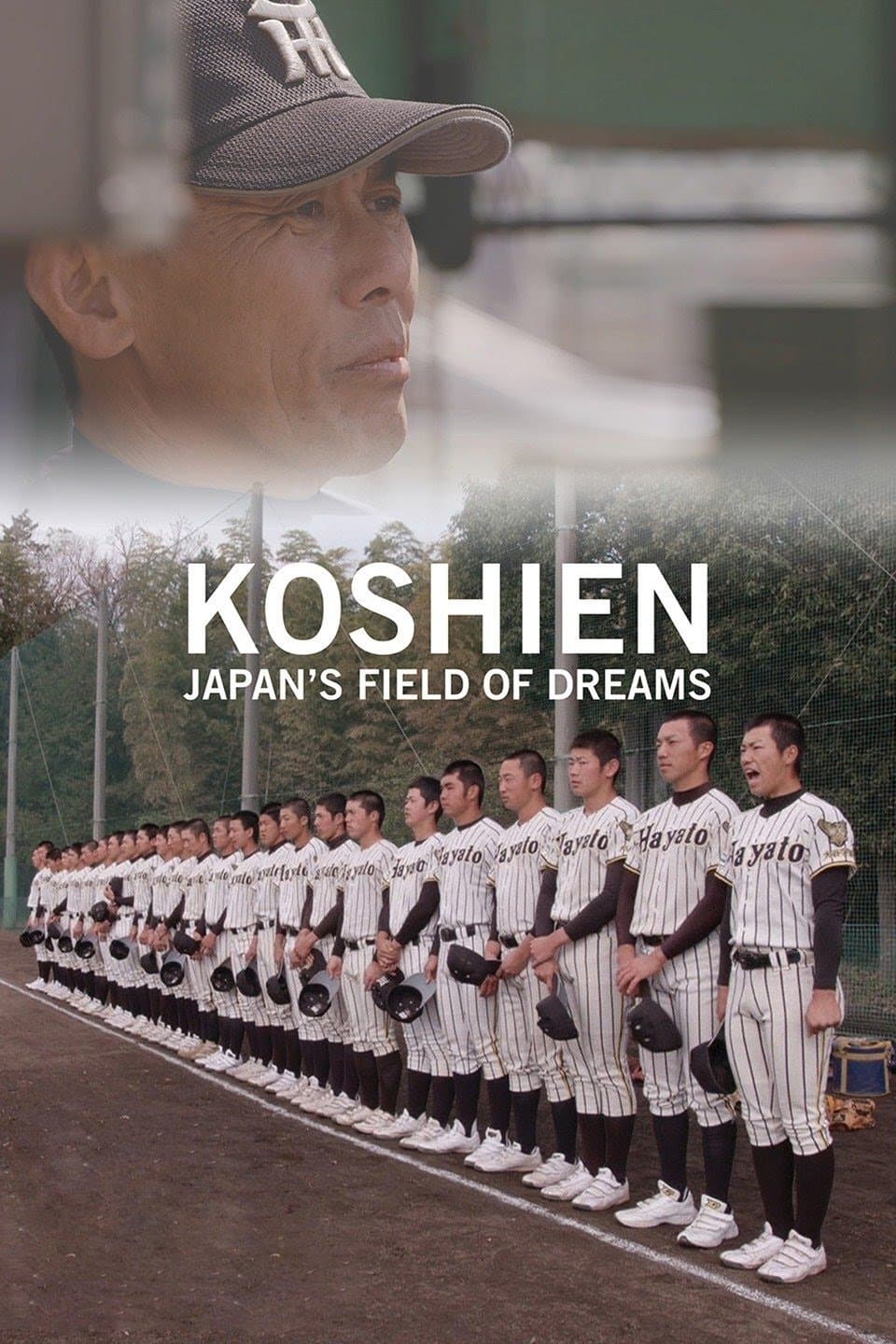 Koshien: Japan's Field of Dreams photo