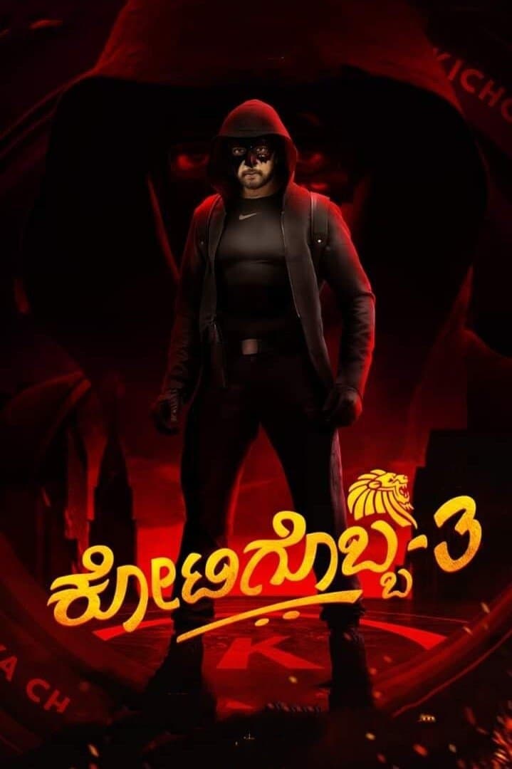 Kotigobba 3 photo